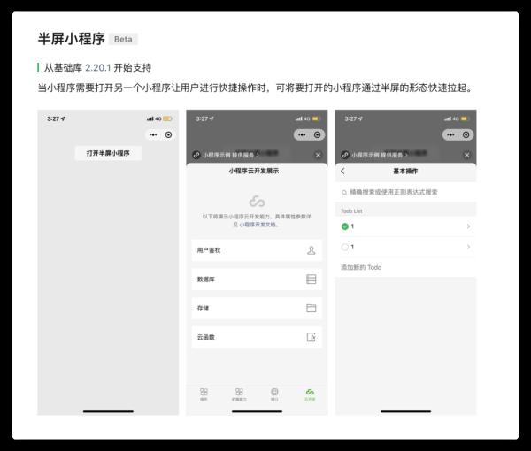 微信这个功能升级了！一键就能开启