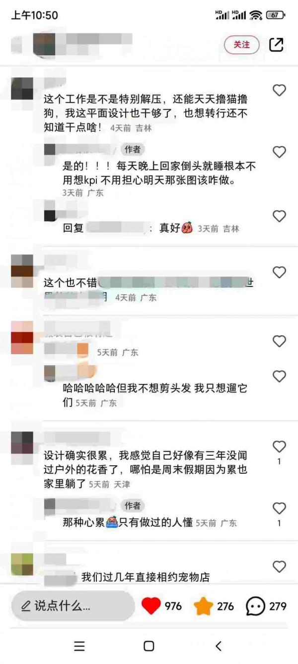 “985”女生裸辞大公司，“每天活得像个老鼠”
