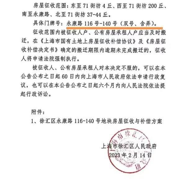 上海网红马路要拆了？真相是……这家店确定关门，只剩最后一周