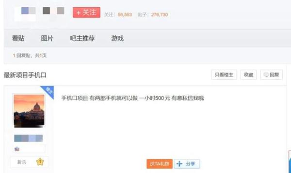 利用“手机口”诈骗！什么是“手机口”业务？