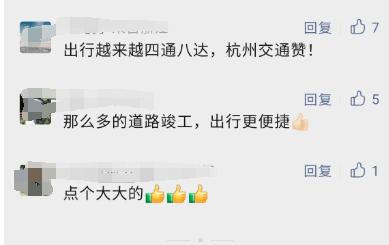 就在刚刚,杭州正式开通! 就在刚刚,杭州正式开通!