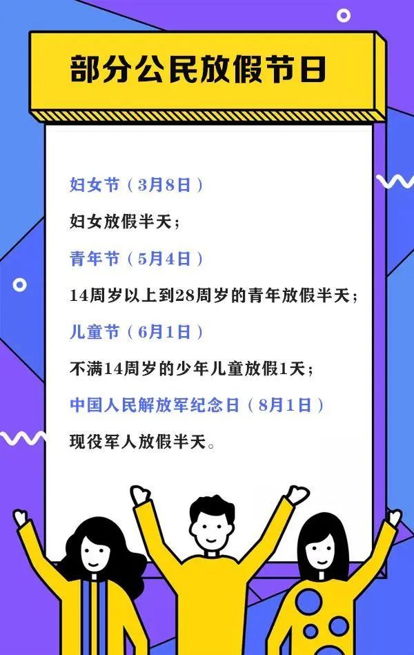 又要放假了！有公司直接放6天……