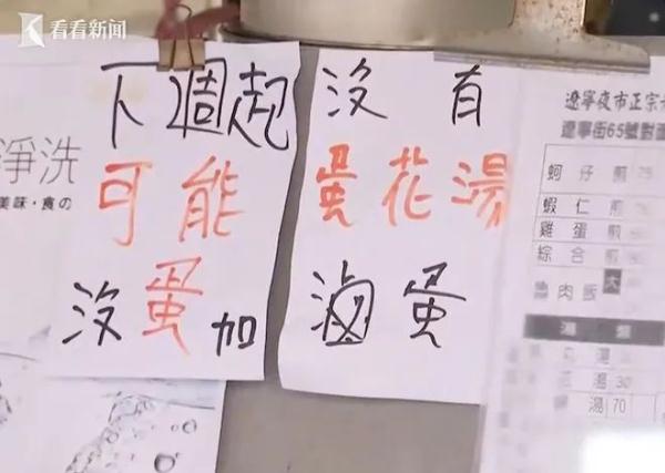 台湾每天缺蛋数十万颗！蚵仔煎将没蛋可加，茶叶蛋限购