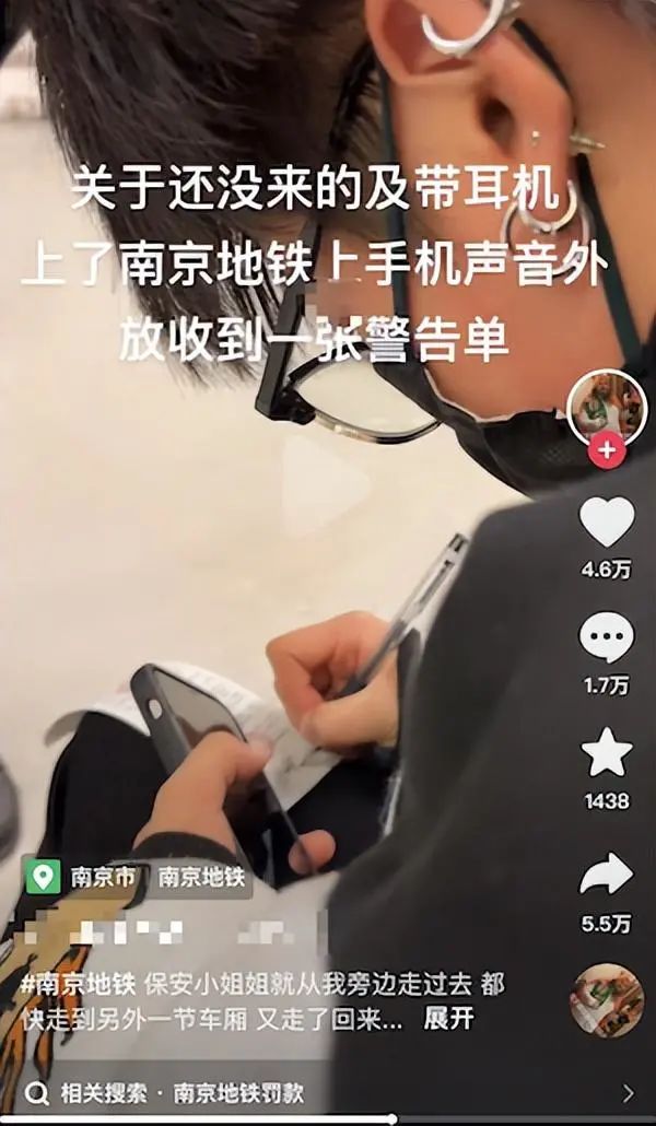 乘客在南京地铁上手机外放收到告知单！在北京，遇这类问题咋办？