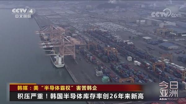 美“半导体霸权”害苦韩企 美“半导体霸权”害苦韩企