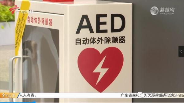 广州白云机场增设33台AED 建立“黄金四分钟”救援通道