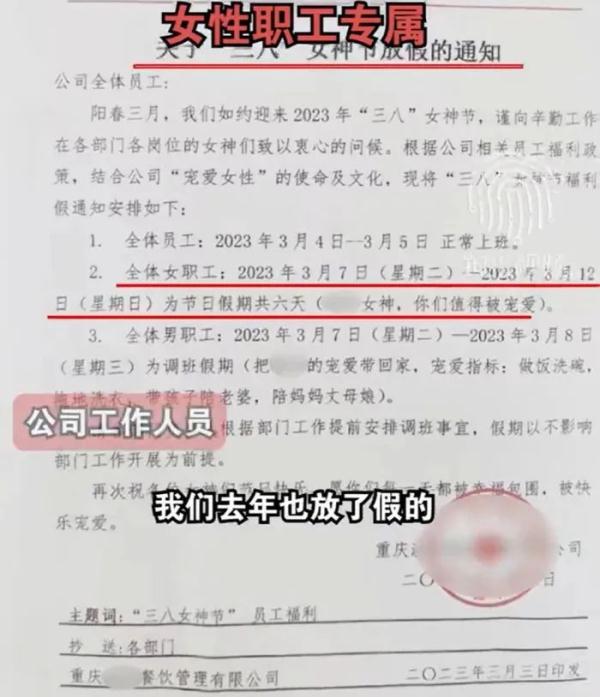 又要放假了！有公司直接放6天……