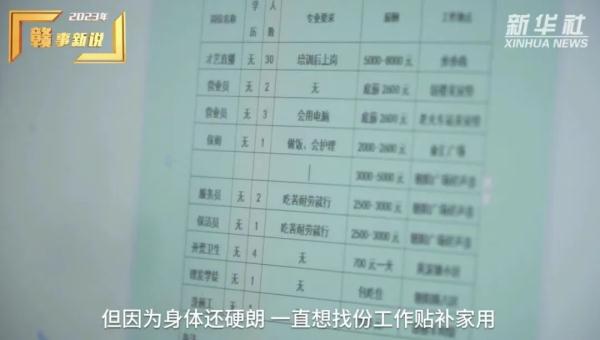 “零工超市”上岗 “零工超市”上岗