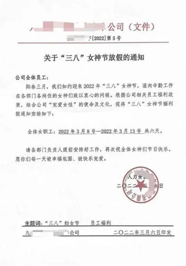 又要放假了！有公司直接放6天……