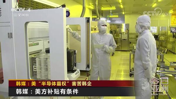 美“半导体霸权”害苦韩企 美“半导体霸权”害苦韩企
