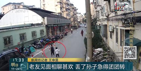 沪上"老姐妹"偶遇相聊甚欢，回过神来…俩孙子丢了！