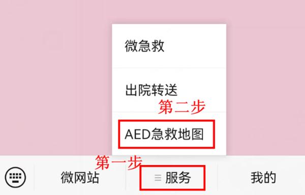 南宁市AED急救地图发布！这样可以快速找到身边的“救命神器”