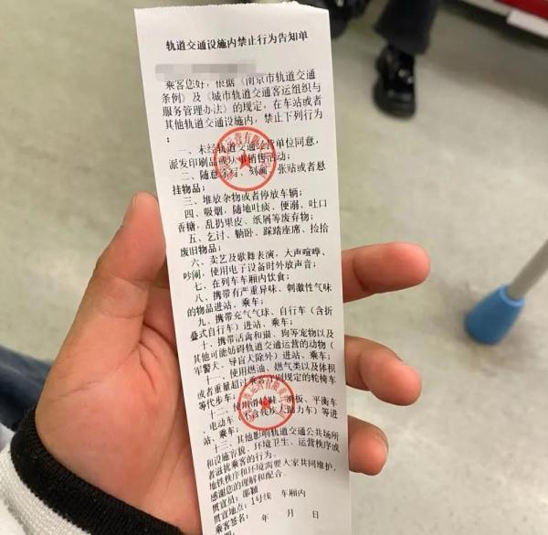 坐地铁吃罚单冲上热搜！最新回应来了！杭州也有相关规定