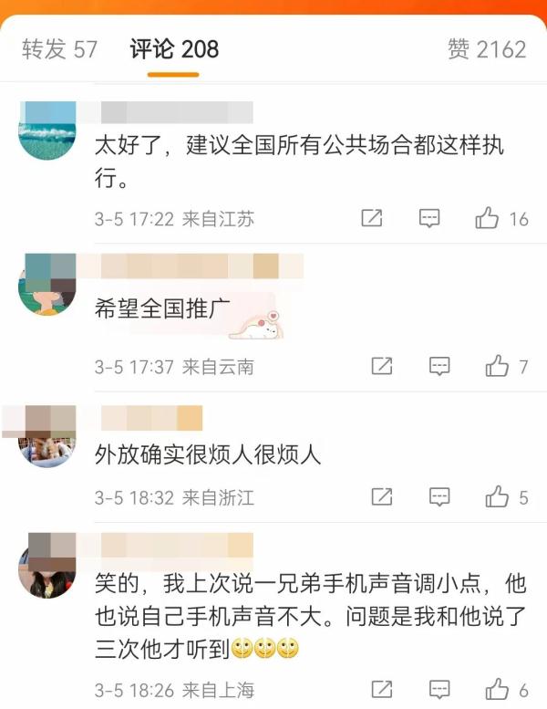 地铁上手机外放，有人收到了“罚单”！网友：建议全国推广