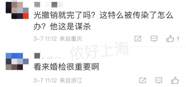 崩溃！上海一女子结婚4年才知道丈夫患有艾滋病...