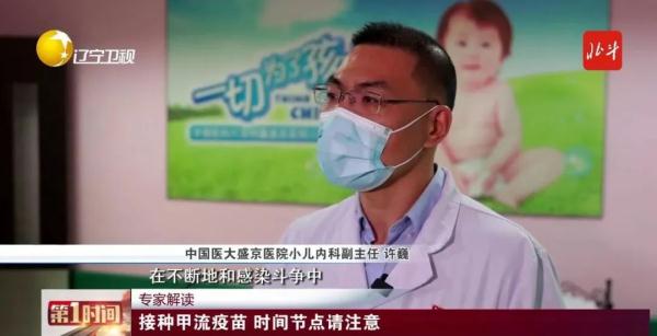 关于甲流，最新提醒！