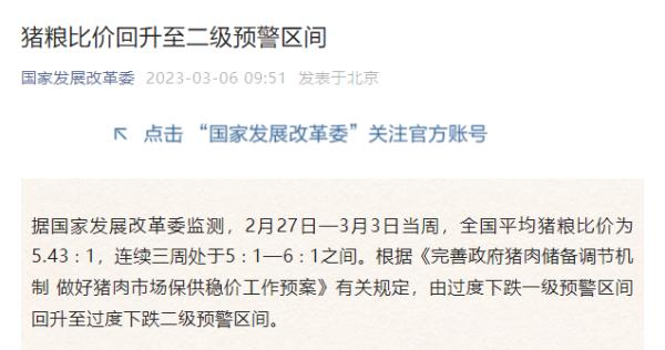 猪肉价格降了！