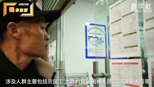 “零工超市”上岗 “零工超市”上岗