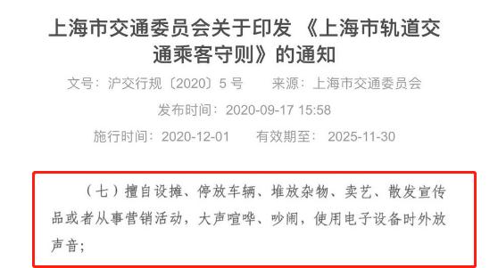 地铁上手机外放，有人收到了“罚单”！网友：建议全国推广