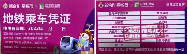 买根火腿肠，免费坐地铁！真的！在庄里！还有……