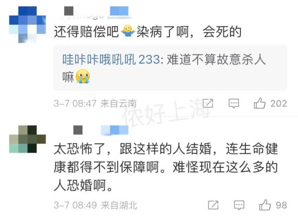 崩溃！上海一女子结婚4年才知道丈夫患有艾滋病...