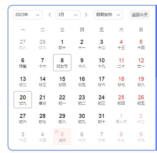 又要放假了！有公司直接放6天……