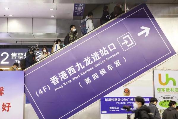 今起可购票！广东多地至香港加开跨境列车