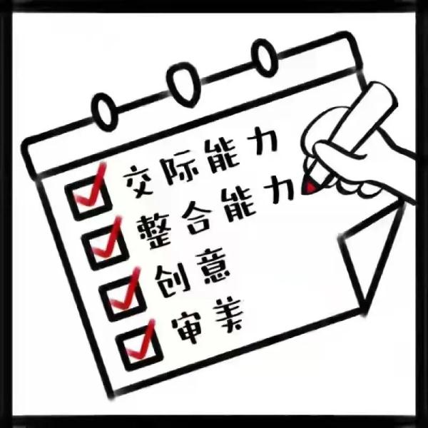 “祝贺你，面试成功！”