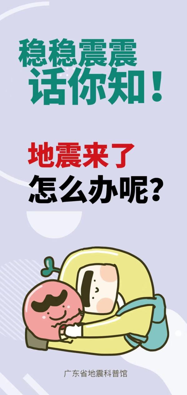 广东近期地震“多发”，专家回应