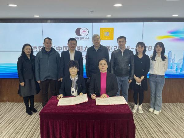 中国围棋大棋士赛继续落户深圳宝安