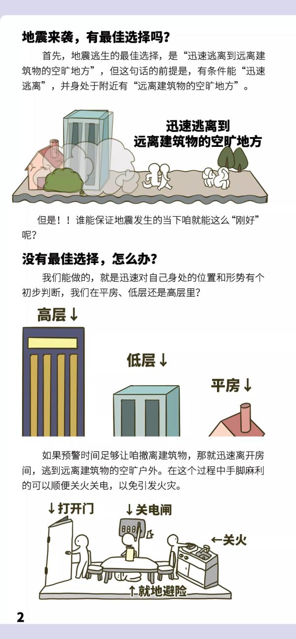 广东近期地震“多发”，专家回应