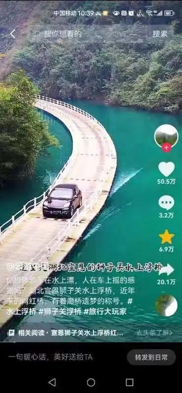 甚至可以过坦克?湖北一景区浮桥上演“车在水上漂” 甚至可以过坦克?湖北一景区浮桥上演“车在水上漂”