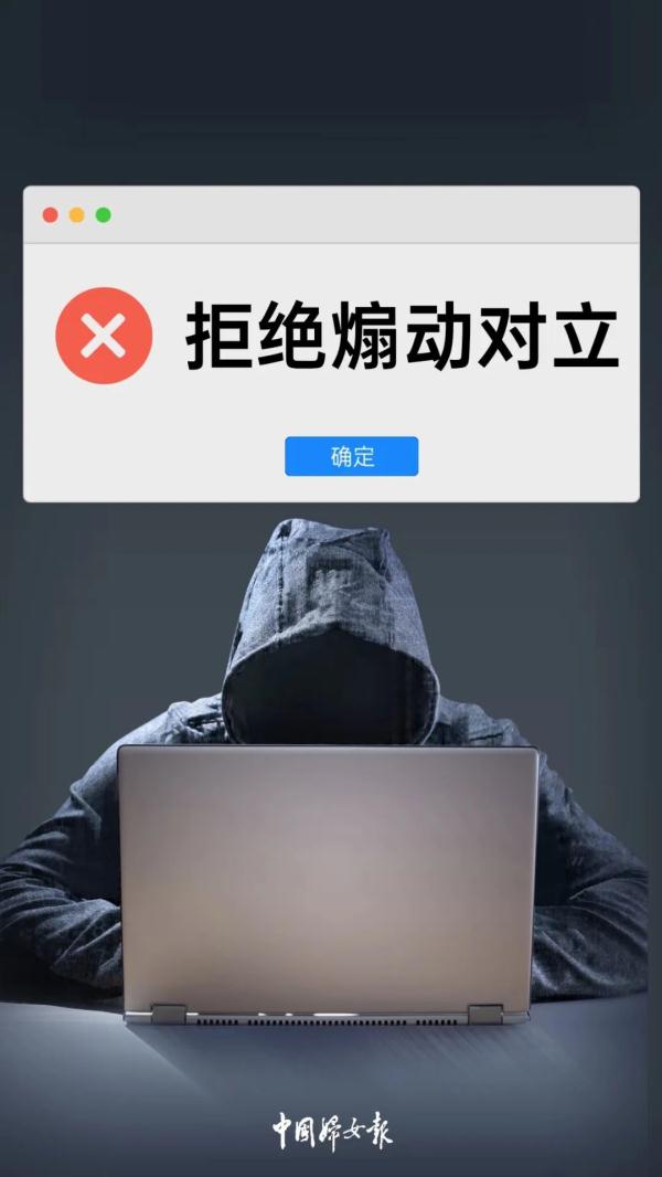 请勿 “按键”伤人