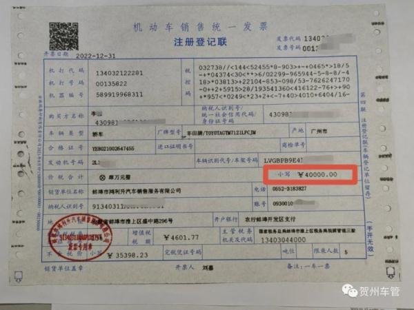 车辆便宜又帮上牌？这样的“捡漏”要警惕！已有人中招……