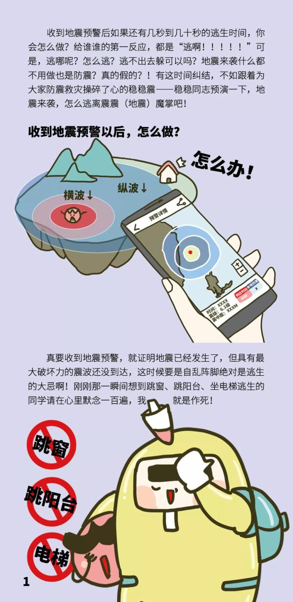 广东近期地震“多发”，专家回应