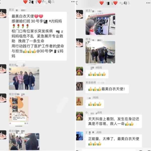 长沙家长校门口突发心跳骤停,幸好遇到正接孩子放学的她…… 长沙家长校门口突发心跳骤停,幸好遇到正接孩子放学的她……