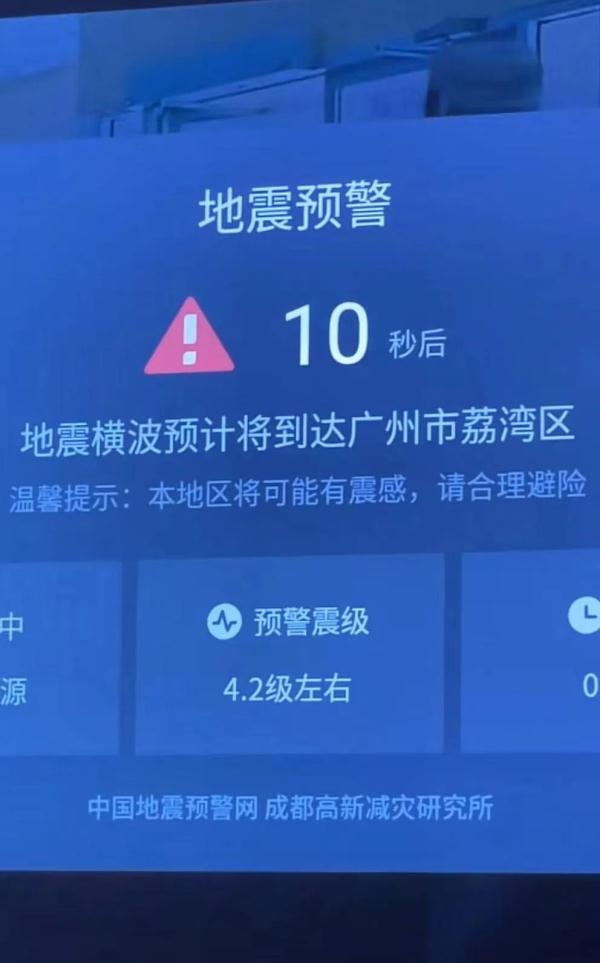 广东近期地震“多发”，专家回应