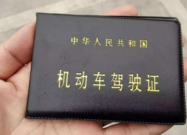 驾照照片不满意？换！