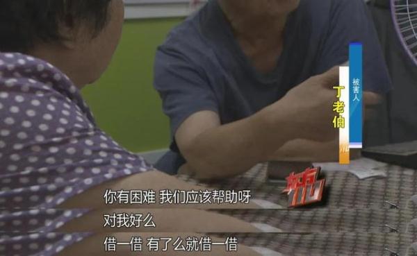 共享干儿子，骗走近300万
