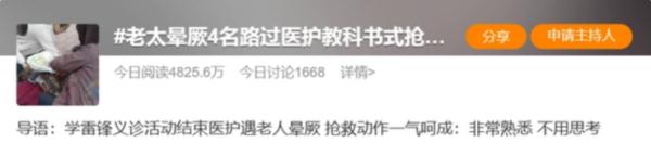 大爷起身时跪地，女孩去扶，竟是个“美丽的误会”……