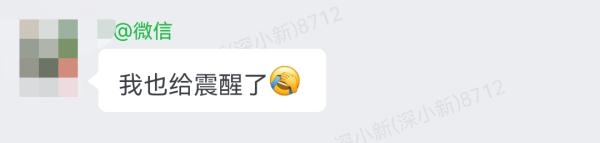 突发！4.5级地震！深圳有震感！网友：被震醒了