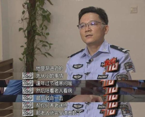 共享干儿子，骗走近300万