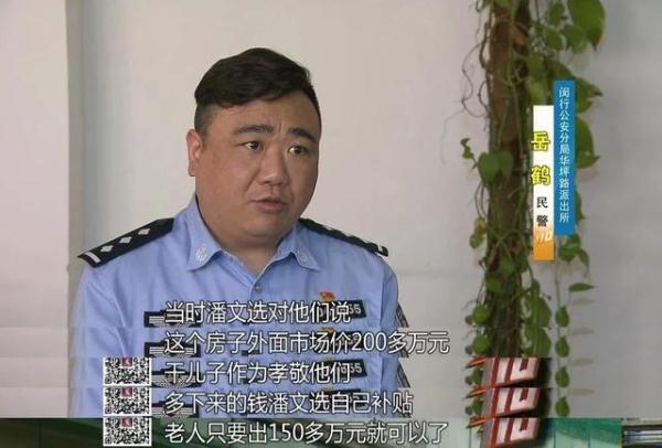 共享干儿子，骗走近300万