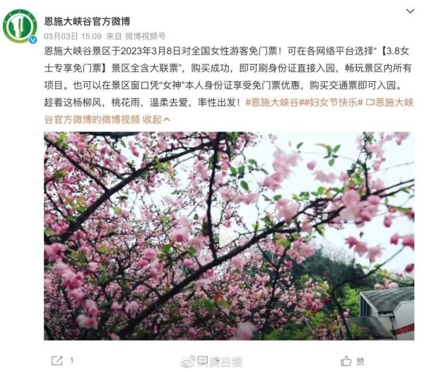 热点 | 妇女节放假通知！