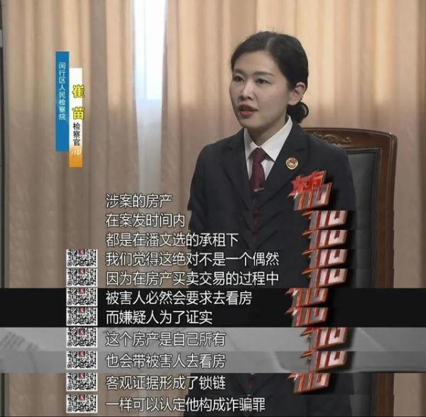 共享干儿子，骗走近300万