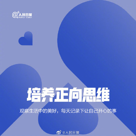 每一天，都要好好爱自己