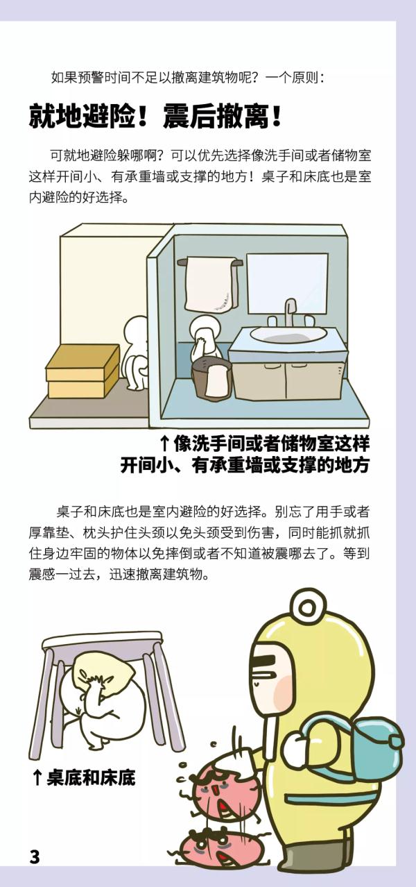 广东近期地震“多发”，专家回应
