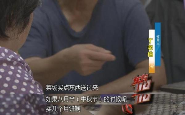 共享干儿子，骗走近300万