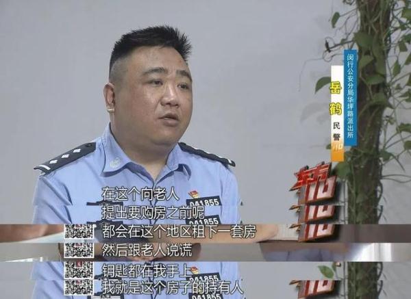 共享干儿子，骗走近300万