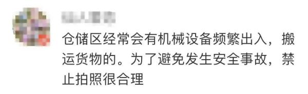 上海宜家禁止在仓库区域拍照？回应来了！网友吵翻